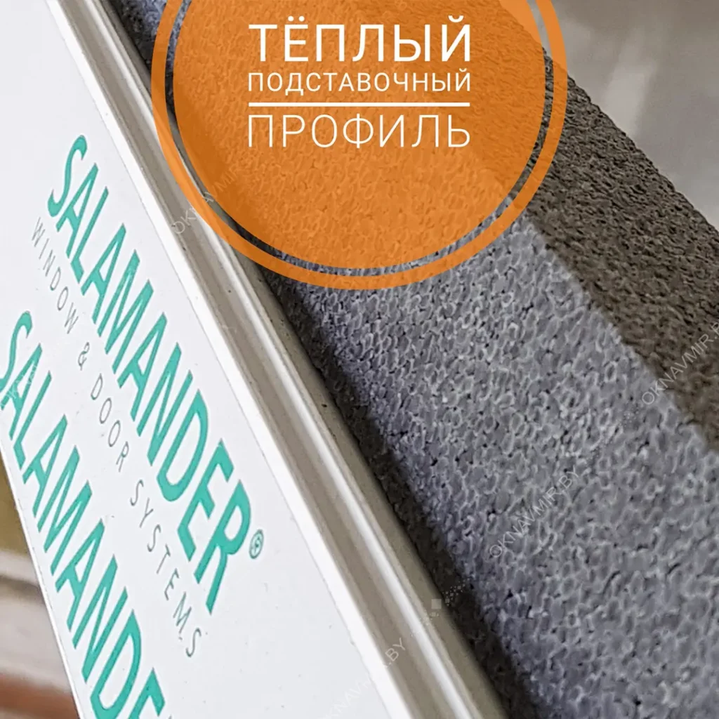 установка тёплого подставочного профиля минск